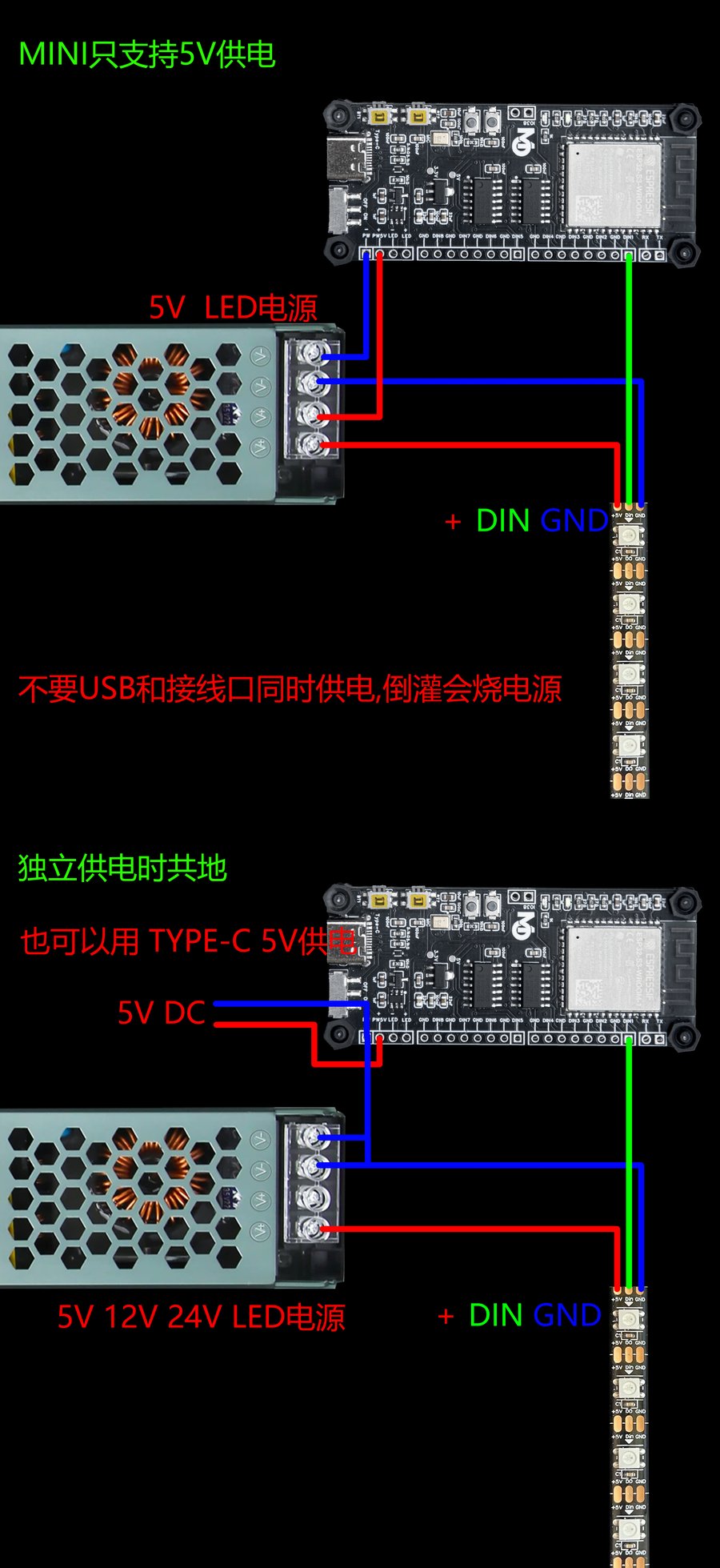 MINI版供电接线